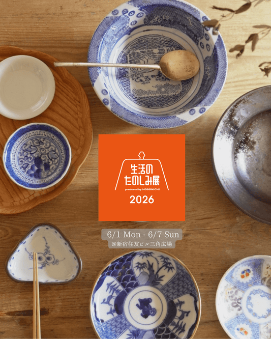 【イベント出展のお知らせ】6/1-6/7 「生活のたのしみ展」に参加します！ - Kotto Shop