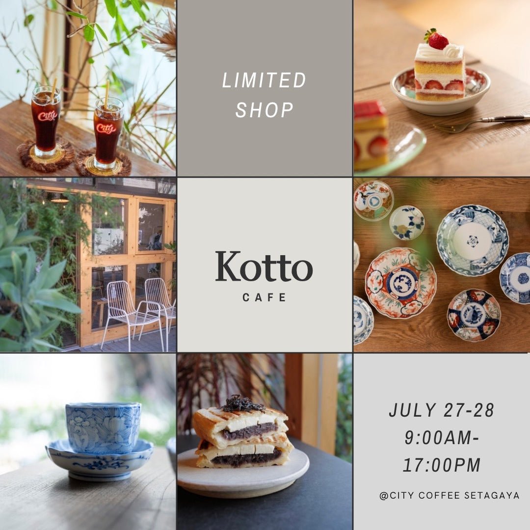 7/27(土）7/28（日）に限定イベント【Kotto cafe】を開催します！ - Kotto Shop