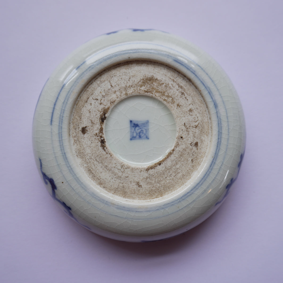 唐草図染付小皿 裏
