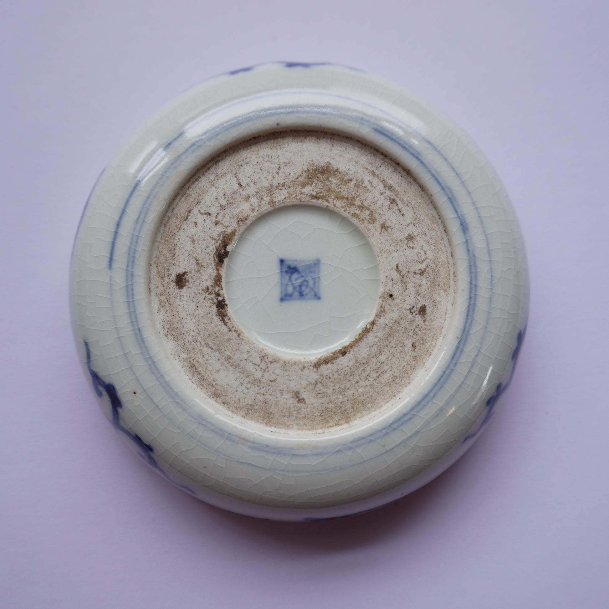 唐草図染付小皿 裏