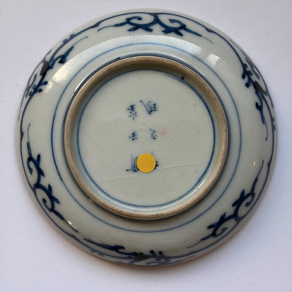 　【キズあり】レトロ色絵の「寿」まめ皿