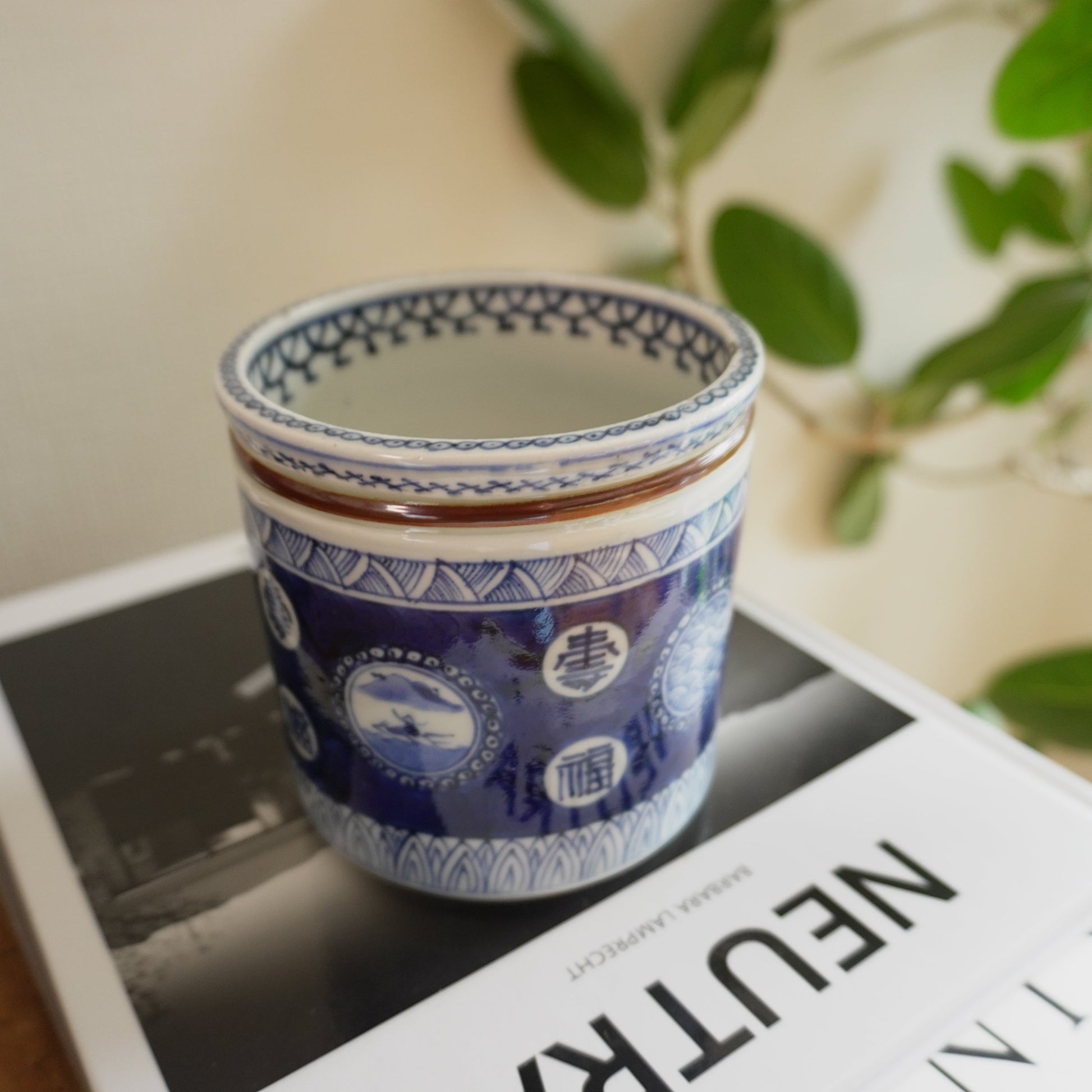 「福寿」の文字がポイントの火入れ - Kotto Shop