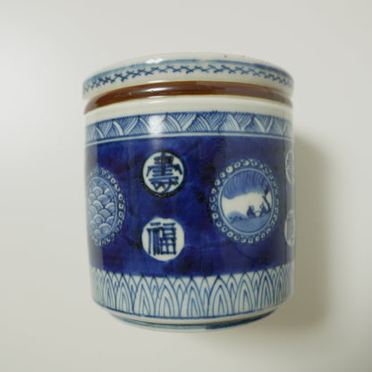 「福寿」の文字がポイントの火入れ - Kotto Shop