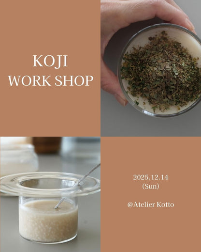 はじめての塩麹＆ハーブ麹ワークショップ 〜“生麹”のやさしい香りを暮らしに〜 - Kotto Shop