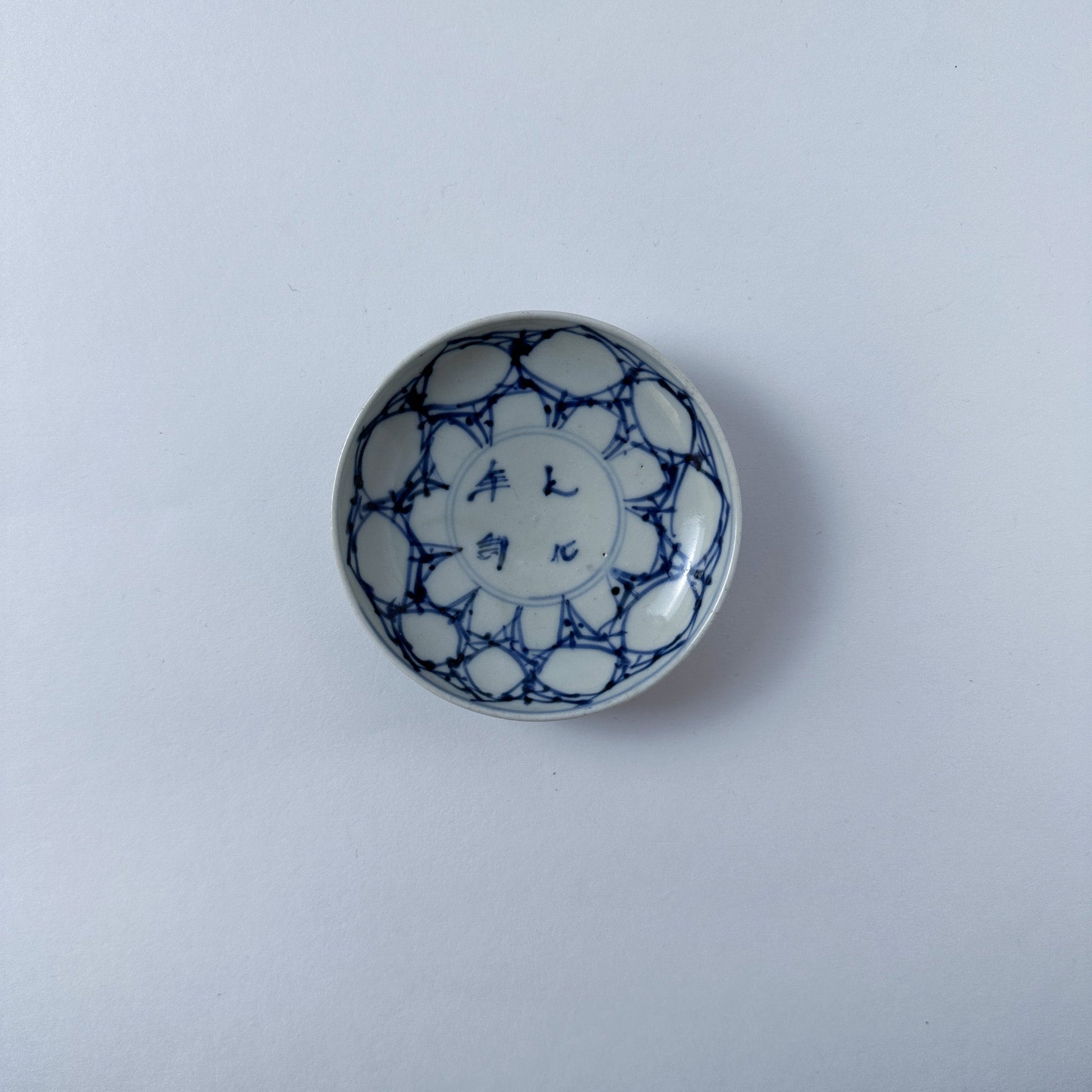 静けさを囲む小皿 - Kotto Shop
