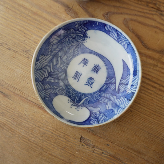 可愛らしい佇まいの大根図小皿 - Kotto Shop